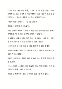 Page 186 of Sei Estera Gakuin no Shichinin no Majo ―majono uwasatte...Kiita koto aru?― 성 에스텔라 학원의 일곱 마녀―마녀의 소문이라는거...들어본 적 있어?― - preview thumbnail
