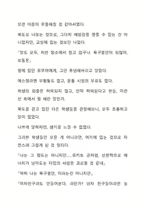 Page 194 of Sei Estera Gakuin no Shichinin no Majo ―majono uwasatte...Kiita koto aru?― 성 에스텔라 학원의 일곱 마녀―마녀의 소문이라는거...들어본 적 있어?― - preview thumbnail