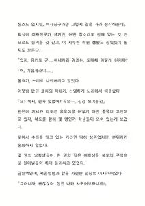 Page 195 of Sei Estera Gakuin no Shichinin no Majo ―majono uwasatte...Kiita koto aru?― 성 에스텔라 학원의 일곱 마녀―마녀의 소문이라는거...들어본 적 있어?― - preview thumbnail