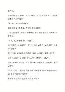 Page 210 of Sei Estera Gakuin no Shichinin no Majo ―majono uwasatte...Kiita koto aru?― 성 에스텔라 학원의 일곱 마녀―마녀의 소문이라는거...들어본 적 있어?― - preview thumbnail