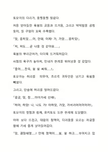 Page 217 of Sei Estera Gakuin no Shichinin no Majo ―majono uwasatte...Kiita koto aru?― 성 에스텔라 학원의 일곱 마녀―마녀의 소문이라는거...들어본 적 있어?― - preview thumbnail