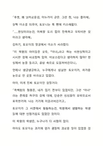 Page 220 of Sei Estera Gakuin no Shichinin no Majo ―majono uwasatte...Kiita koto aru?― 성 에스텔라 학원의 일곱 마녀―마녀의 소문이라는거...들어본 적 있어?― - preview thumbnail