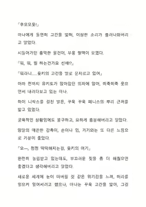 Page 227 of Sei Estera Gakuin no Shichinin no Majo ―majono uwasatte...Kiita koto aru?― 성 에스텔라 학원의 일곱 마녀―마녀의 소문이라는거...들어본 적 있어?― - preview thumbnail