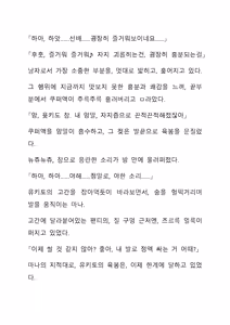 Page 231 of Sei Estera Gakuin no Shichinin no Majo ―majono uwasatte...Kiita koto aru?― 성 에스텔라 학원의 일곱 마녀―마녀의 소문이라는거...들어본 적 있어?― - preview thumbnail