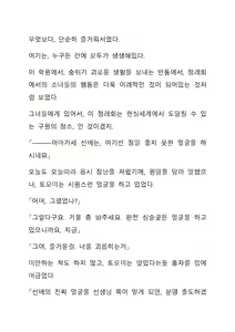 Page 241 of Sei Estera Gakuin no Shichinin no Majo ―majono uwasatte...Kiita koto aru?― 성 에스텔라 학원의 일곱 마녀―마녀의 소문이라는거...들어본 적 있어?― - preview thumbnail