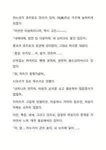 Page 246 of Sei Estera Gakuin no Shichinin no Majo ―majono uwasatte...Kiita koto aru?― 성 에스텔라 학원의 일곱 마녀―마녀의 소문이라는거...들어본 적 있어?― - preview thumbnail