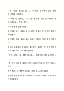 Page 252 of Sei Estera Gakuin no Shichinin no Majo ―majono uwasatte...Kiita koto aru?― 성 에스텔라 학원의 일곱 마녀―마녀의 소문이라는거...들어본 적 있어?― - preview thumbnail