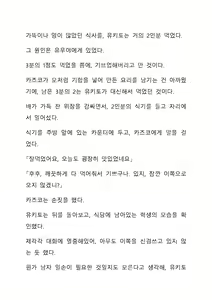 Page 271 of Sei Estera Gakuin no Shichinin no Majo ―majono uwasatte...Kiita koto aru?― 성 에스텔라 학원의 일곱 마녀―마녀의 소문이라는거...들어본 적 있어?― - preview thumbnail
