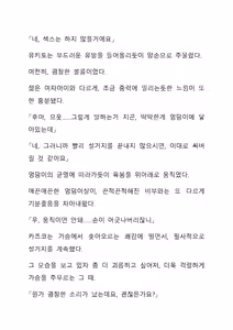 Page 274 of Sei Estera Gakuin no Shichinin no Majo ―majono uwasatte...Kiita koto aru?― 성 에스텔라 학원의 일곱 마녀―마녀의 소문이라는거...들어본 적 있어?― - preview thumbnail