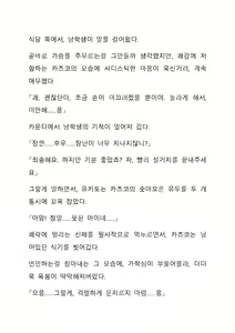 Page 276 of Sei Estera Gakuin no Shichinin no Majo ―majono uwasatte...Kiita koto aru?― 성 에스텔라 학원의 일곱 마녀―마녀의 소문이라는거...들어본 적 있어?― - preview thumbnail