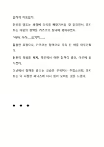 Page 285 of Sei Estera Gakuin no Shichinin no Majo ―majono uwasatte...Kiita koto aru?― 성 에스텔라 학원의 일곱 마녀―마녀의 소문이라는거...들어본 적 있어?― - preview thumbnail
