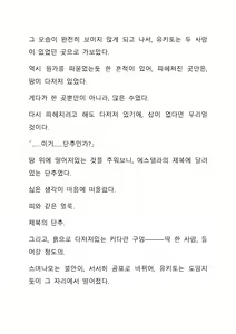 Page 290 of Sei Estera Gakuin no Shichinin no Majo ―majono uwasatte...Kiita koto aru?― 성 에스텔라 학원의 일곱 마녀―마녀의 소문이라는거...들어본 적 있어?― - preview thumbnail