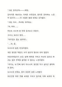 Page 300 of Sei Estera Gakuin no Shichinin no Majo ―majono uwasatte...Kiita koto aru?― 성 에스텔라 학원의 일곱 마녀―마녀의 소문이라는거...들어본 적 있어?― - preview thumbnail