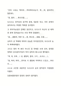 Page 306 of Sei Estera Gakuin no Shichinin no Majo ―majono uwasatte...Kiita koto aru?― 성 에스텔라 학원의 일곱 마녀―마녀의 소문이라는거...들어본 적 있어?― - preview thumbnail