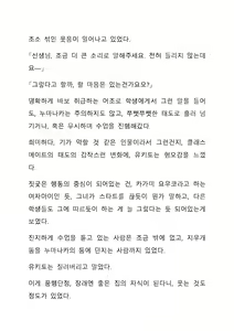 Page 32 of Sei Estera Gakuin no Shichinin no Majo ―majono uwasatte...Kiita koto aru?― 성 에스텔라 학원의 일곱 마녀―마녀의 소문이라는거...들어본 적 있어?― - preview thumbnail