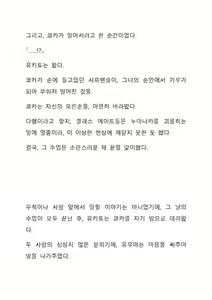 Page 327 of Sei Estera Gakuin no Shichinin no Majo ―majono uwasatte...Kiita koto aru?― 성 에스텔라 학원의 일곱 마녀―마녀의 소문이라는거...들어본 적 있어?― - preview thumbnail