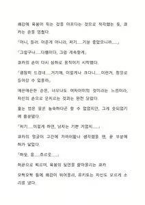 Page 332 of Sei Estera Gakuin no Shichinin no Majo ―majono uwasatte...Kiita koto aru?― 성 에스텔라 학원의 일곱 마녀―마녀의 소문이라는거...들어본 적 있어?― - preview thumbnail