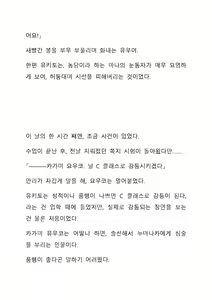 Page 50 of Sei Estera Gakuin no Shichinin no Majo ―majono uwasatte...Kiita koto aru?― 성 에스텔라 학원의 일곱 마녀―마녀의 소문이라는거...들어본 적 있어?― - preview thumbnail