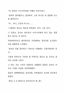 Page 51 of Sei Estera Gakuin no Shichinin no Majo ―majono uwasatte...Kiita koto aru?― 성 에스텔라 학원의 일곱 마녀―마녀의 소문이라는거...들어본 적 있어?― - preview thumbnail