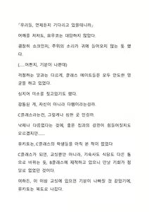 Page 52 of Sei Estera Gakuin no Shichinin no Majo ―majono uwasatte...Kiita koto aru?― 성 에스텔라 학원의 일곱 마녀―마녀의 소문이라는거...들어본 적 있어?― - preview thumbnail