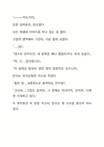 Page 53 of Sei Estera Gakuin no Shichinin no Majo ―majono uwasatte...Kiita koto aru?― 성 에스텔라 학원의 일곱 마녀―마녀의 소문이라는거...들어본 적 있어?― - preview thumbnail