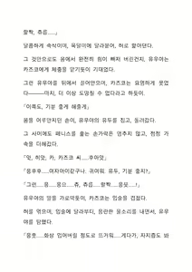 Page 63 of Sei Estera Gakuin no Shichinin no Majo ―majono uwasatte...Kiita koto aru?― 성 에스텔라 학원의 일곱 마녀―마녀의 소문이라는거...들어본 적 있어?― - preview thumbnail
