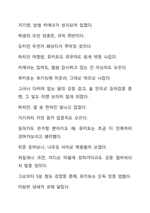 Page 69 of Sei Estera Gakuin no Shichinin no Majo ―majono uwasatte...Kiita koto aru?― 성 에스텔라 학원의 일곱 마녀―마녀의 소문이라는거...들어본 적 있어?― - preview thumbnail
