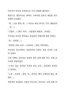 Page 86 of Sei Estera Gakuin no Shichinin no Majo ―majono uwasatte...Kiita koto aru?― 성 에스텔라 학원의 일곱 마녀―마녀의 소문이라는거...들어본 적 있어?― - preview thumbnail