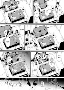 Page 18 of Watanabe no Kyuujitsu~episode of Tsuki~ - preview thumbnail
