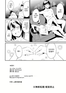 Page 28 of Watanabe no Kyuujitsu~episode of Tsuki~ - preview thumbnail