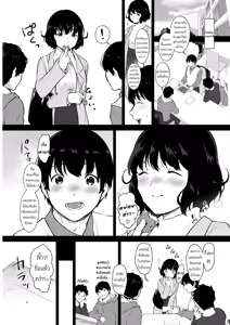 Page 3 of Eat In! - preview thumbnail