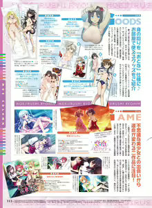 Page 107 of Dengeki Otona no Moeoh Vol.08 - preview thumbnail