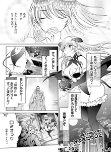 Page 108 of Dengeki Otona no Moeoh Vol.08 - preview thumbnail
