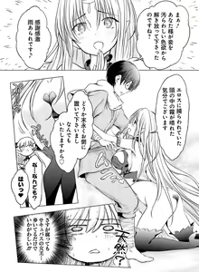 Page 115 of Dengeki Otona no Moeoh Vol.08 - preview thumbnail