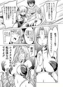 Page 116 of Dengeki Otona no Moeoh Vol.08 - preview thumbnail