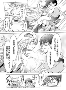 Page 118 of Dengeki Otona no Moeoh Vol.08 - preview thumbnail
