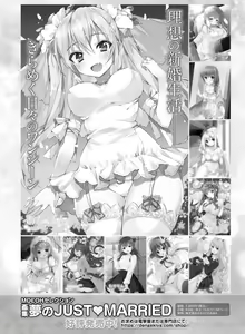 Page 121 of Dengeki Otona no Moeoh Vol.08 - preview thumbnail