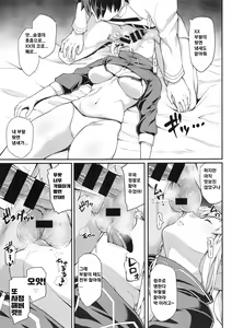 Page 9 of Sore wa Kyorikan ga Chikasugiru Heroine XX ga Warui yo | 그건 거리가 가까운 히로인XX가 잘못한거야 - preview thumbnail
