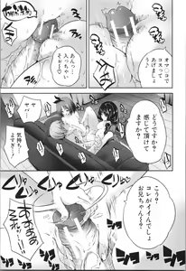 Page 109 of Nanimo Shitenai no ni Bitch Oyako ni Gyaku Rape Saremakutta! - preview thumbnail