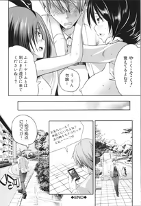 Page 120 of Nanimo Shitenai no ni Bitch Oyako ni Gyaku Rape Saremakutta! - preview thumbnail