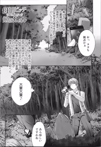 Page 121 of Nanimo Shitenai no ni Bitch Oyako ni Gyaku Rape Saremakutta! - preview thumbnail