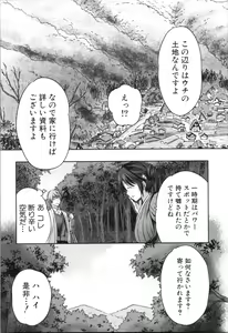 Page 123 of Nanimo Shitenai no ni Bitch Oyako ni Gyaku Rape Saremakutta! - preview thumbnail