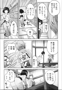 Page 125 of Nanimo Shitenai no ni Bitch Oyako ni Gyaku Rape Saremakutta! - preview thumbnail