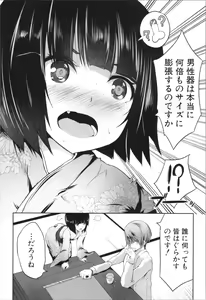 Page 126 of Nanimo Shitenai no ni Bitch Oyako ni Gyaku Rape Saremakutta! - preview thumbnail