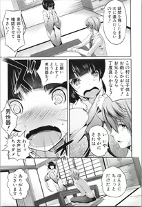 Page 127 of Nanimo Shitenai no ni Bitch Oyako ni Gyaku Rape Saremakutta! - preview thumbnail
