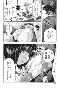 Page 128 of Nanimo Shitenai no ni Bitch Oyako ni Gyaku Rape Saremakutta! - preview thumbnail