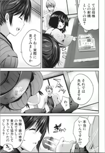 Page 131 of Nanimo Shitenai no ni Bitch Oyako ni Gyaku Rape Saremakutta! - preview thumbnail