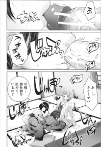 Page 132 of Nanimo Shitenai no ni Bitch Oyako ni Gyaku Rape Saremakutta! - preview thumbnail