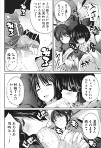 Page 136 of Nanimo Shitenai no ni Bitch Oyako ni Gyaku Rape Saremakutta! - preview thumbnail