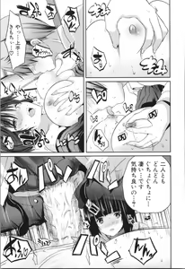 Page 143 of Nanimo Shitenai no ni Bitch Oyako ni Gyaku Rape Saremakutta! - preview thumbnail
